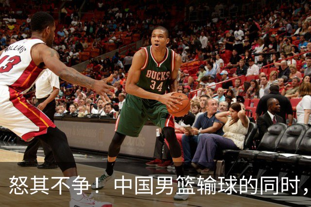 怒其不争！中国男篮输球的同时，日本替补席做出哭鼻子的嘲讽动作