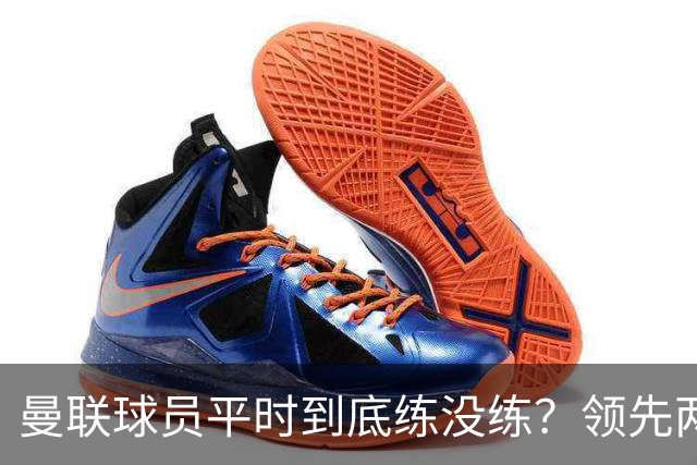 曼联球员平时到底练没练？领先两球被翻盘，谢什科原地思考人生